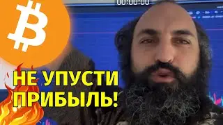 Рост продолжается!🔥Мои цели на биткоине!🔥Технический анализ