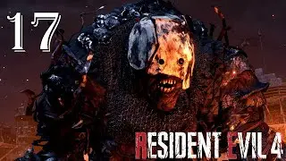 Resident Evil 4 Remake | Прохождение Часть 17 - НОВЫЙ ЭЛЬ ГИГАНТЕ!