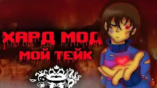 WHAT COULD HARD MODE BE IN UNDERTALE? | Undertale