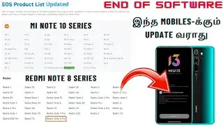 Xiaomi Stopped Update For Some Mobiles | Redmi Note 8 Series End Of Software | 