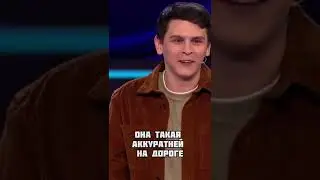 Про родителей. Евгений Замотаев. Stand Up