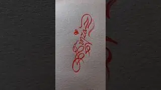 Sinza #signature #calligrapy #art