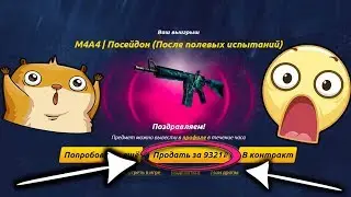 ВЫПАЛ САМЫЙ ДОРОГОЙ СКИН!!! ОКУПИЛСЯ!