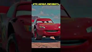 Как бы выглядел Молния Маккуин если... #shorts #анимация #animation #тачки #cars