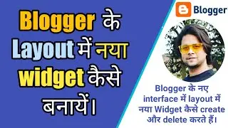 How to Add Widget or Delete Widget in Blogger|Technical Aashique