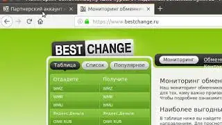 Заработок в Интернет без вложений и рисков на обмене  электронных валют