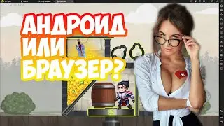 Хроники Хаоса с нуля | Версия игры на андроид и в браузер | Гайд по игре