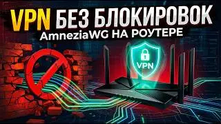 AmneziaWG on Keenetic / Netcraze — Complete VPN Setup on a Router (2026)