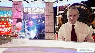 Поздравление Юрия Белоножкина старшего с Новым 2024 годом