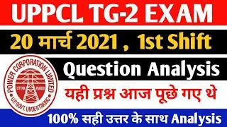 UPPCL TG2 EXAM 2021 Question analysis |uppcl tg2 exam 20 March 2021 first (1st) Shift Asked Question