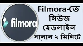 How to write Bangla Text in wondershare Filmora tutorial by gurukul!