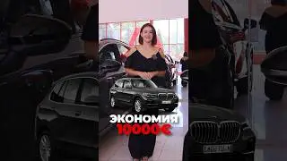 BMW X5 с экономией 10000€ от рынка Молдовы 💥