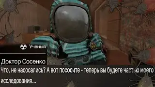 Сосите, клещи! | Stalcraft