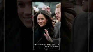 ترامب يتهم ميغان بالكاذبة وأنها سبب الخلاف  بين الأمير هاري وعائلته
