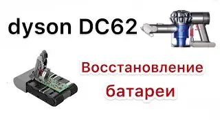 Dyson DC62 Budget Battery Repair