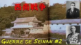 Guerre de Seinan #2 - La dernière guerre des samouraïs - Repli et bataille finale à Kagoshima