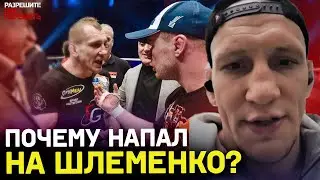 Василевский ПРОШЕЛСЯ ПО ШЛЕМЕНКО: СТАВИТ СЕБЯ ВЫШЕ ЛЮДЕЙ! / Корешков? УЗКОЛОБЫЙ / Жесткое интервью