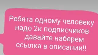 Помогите одному человеку