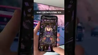 Как быстро прокачать в MemeFi?