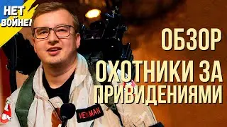 Обзор фильма 