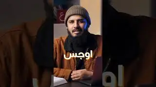 Two kinds of fears |Ep.4 |The Arabic guide|