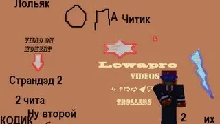 Stranded 2 читы
