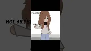 #gachameme #gacha #gachaclub #gachatrend #meme #рекомендации #врек