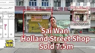 Hong Kong Sai Wan Holland Street Shop Sold 7.5m