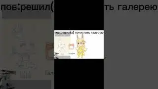 почувствовала😶 #актив #gacha #gachaclub #music #гача #memes #aurora #гачалайф #edit #autotune