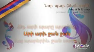 Ինգա և Անուշ - "Նոր Պար (Ջան Ջան)" (Հայաստան) - [Գործիքային Ծանոթություններ]