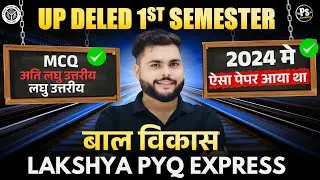 Up deled 1st semester bal vikas pyq 2024 | deled 1st semester bal vikas | Pathak satyam