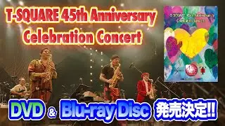 トレーラー：一夜限りのプレミアムコンサート T-SQUARE 45周年記念公演のライブ映像がついに発売決定！