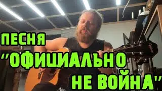 Песня про СВО. Военная песня.Авторская песня про войну.Песня про войну. 
