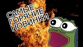 5 САМЫХ ОЖИДАЕМЫХ ИГР ОСЕНИ