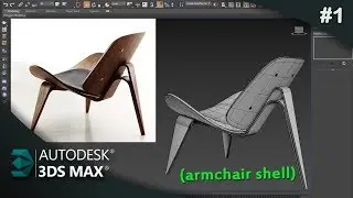 Modelar Poltrona Clássica modelo Shell 3Ds Max Parte 01