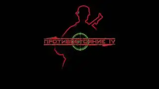 Противостояние 4 - Sudden Strike 2 - полный саундтрек