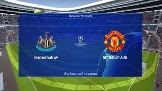 Турнир. Кубок АПЛ. Матч против МЮ