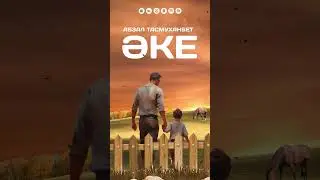 😍“Әке” барлық платформалардан тыңдай аласыздар❤️