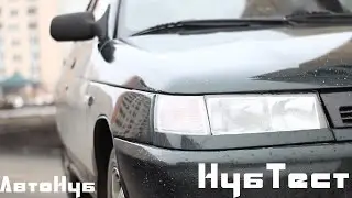 ВАЗ 21102 2004 г.в.//Отечественная 