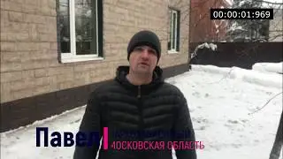Отзыв Павла о ДВС 