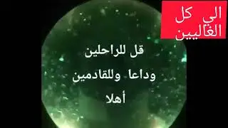 اللهم اجعله فاتحة خيرا علينا وشفاء لكل مريض يارب العالمين