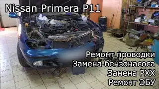 Nissan Primera P11. Ремонт проводки, замена бензонасоса, ремонт ЭБУ.