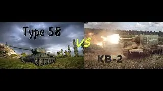 WTF moments WOT: Type 58 VS KV-2