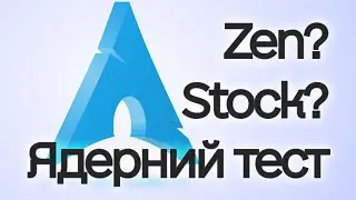 Arch Kernel Test // Stock VS Zen VS Liquorix VS Xanmod
