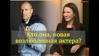 Не прошло и года после третьего развода: Константин Соловьев собирается снова жениться