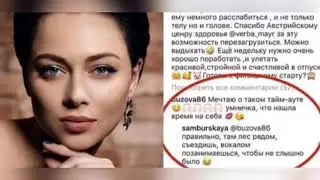 Самбурская послала Бузову петь в лес чтобы неслышно было