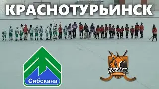 06. Сибскана 2009 - Кузбасс 2009 4:4 (1:0)