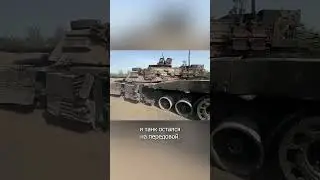 Танк Abrams едет в Москву