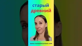 Basic vs 💥 EXTREME 💥 Adjective Russian 