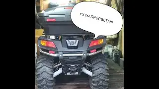+5см к дорожному просвету! CFmoto X8